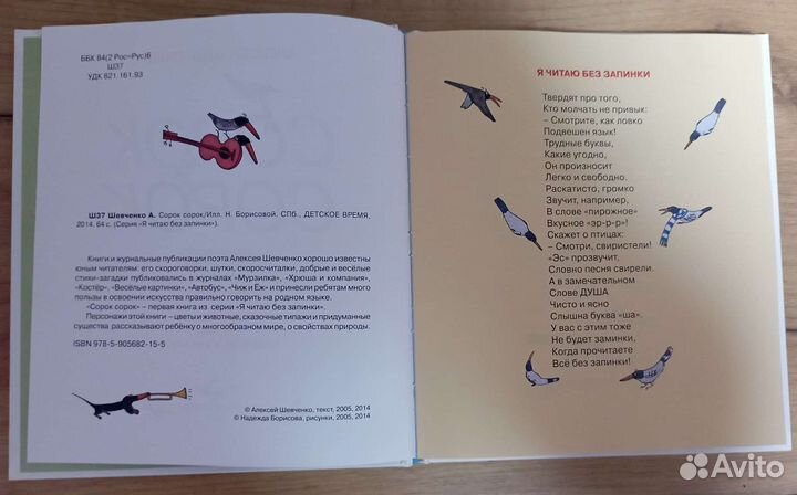 Шевченко А.Сорок сорок.Серия 