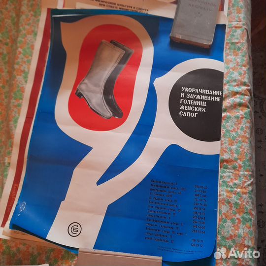 Плакаты П. Склярквского, 9шт