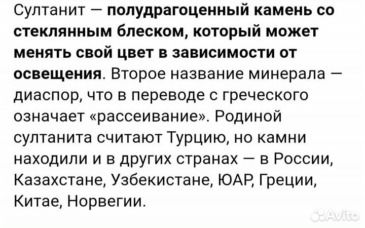 Ювелирные изделия