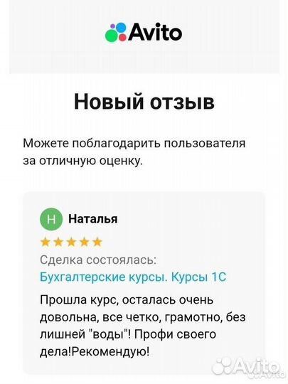 1С Курсы бухгалтеров с Главбухом с установкой 1С