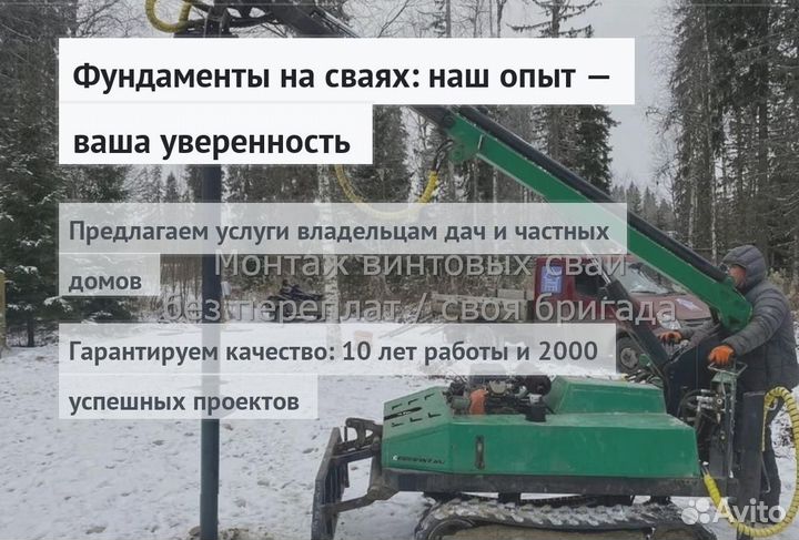 Сваи винтовые для фундамента