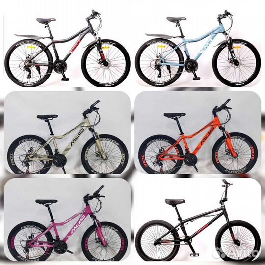 Новые велосипеды