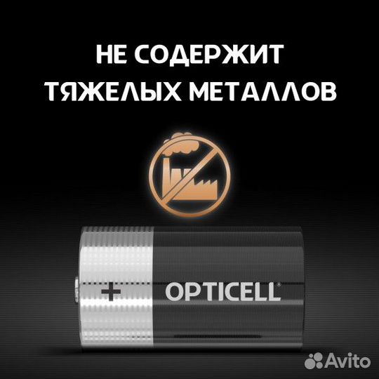 Батарейки Opticell D/LR 20 Basic, 2 шт