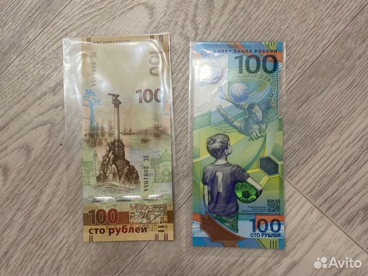 Купюра Крым