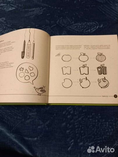 Блокнот для рисования