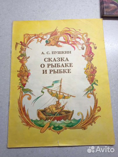 Сказки СССР