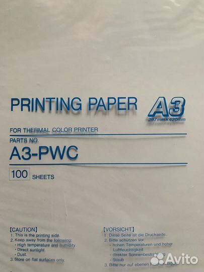 Премиум бумага для термопринтера А3