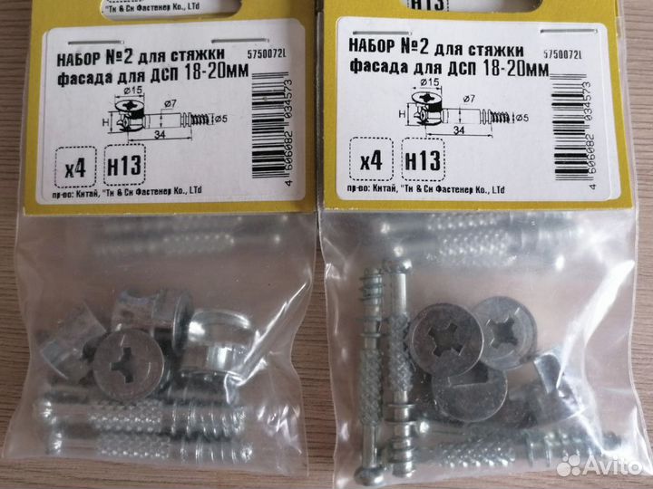 Набор мебельный №2 для стяжки фасада дсп 18-20 мм