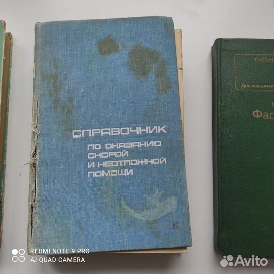 Книги по фармакологии, физ. коллоидная химия