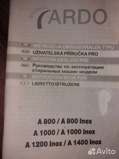 Стиральная машина б/у