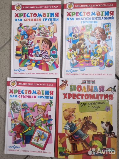 Детские книги