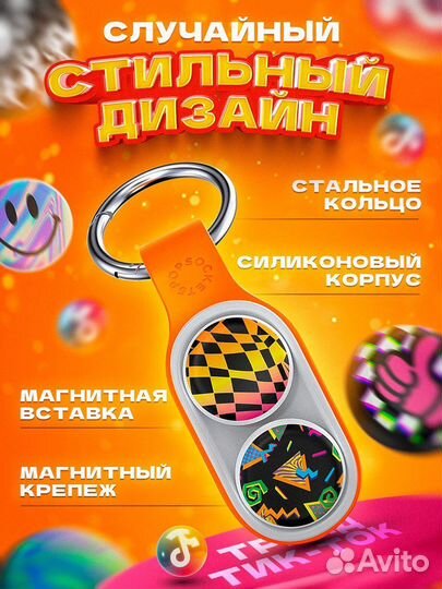 POP puck Поп Пак магнитный антистресс брелок тренд