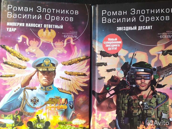 Алекс орлов серия база 24