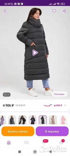 Пальто пуховик женский 50-54