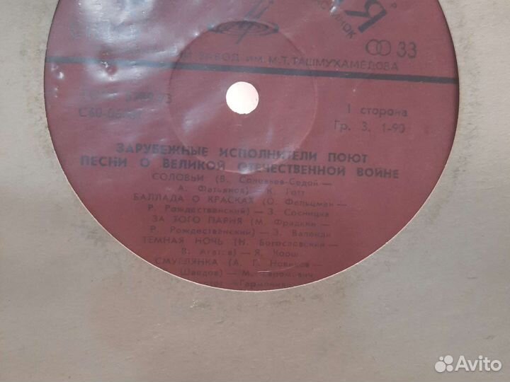 Виниловая пластинка 