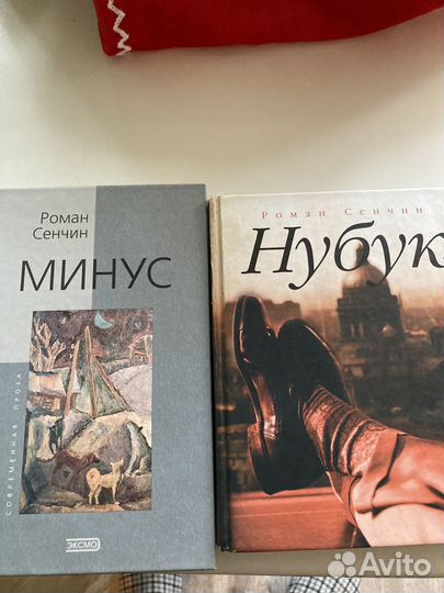 Сенчин Роман