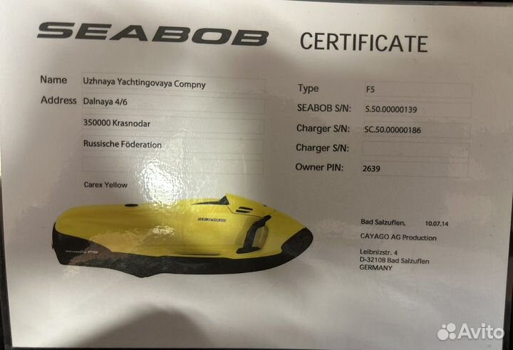 Подводный тягач seabob s5