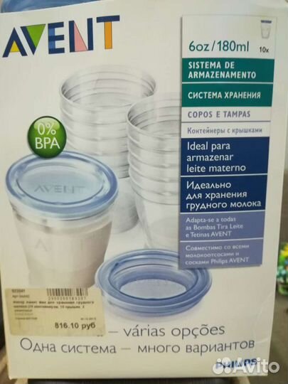 Молокоотсос avent ручной и баночки для хранения