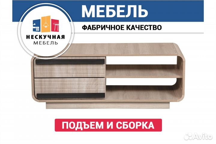 Тумба под тв