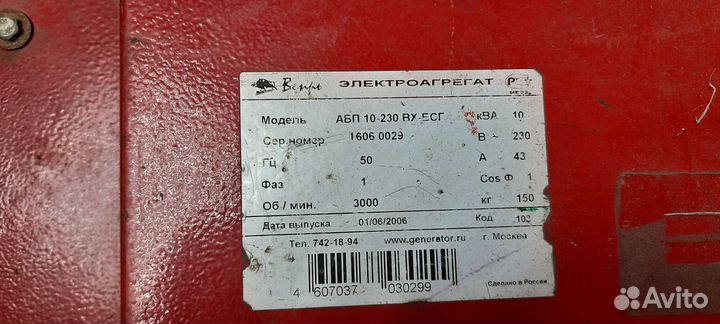Генератор бензиновый вепрь