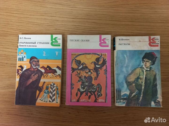 Книги классика