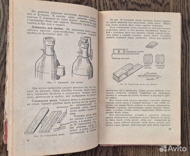 Книги советские домоводство сад и огород