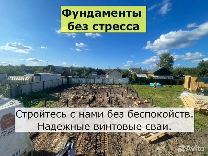 Установка винтовых свай