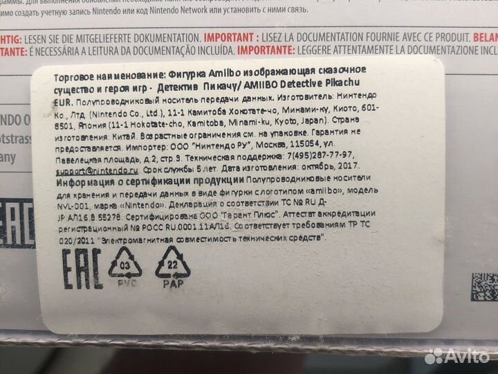 Фигурка Amiibo Detective Pickachu Пикачу Детектив