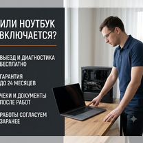 Ремонт компьютеров и ноутбуков - Установка Windows, Луховицы