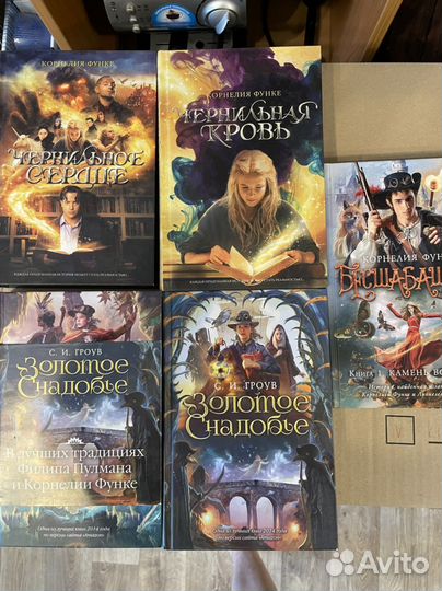 Книги фэнтези из домашней библиотеки