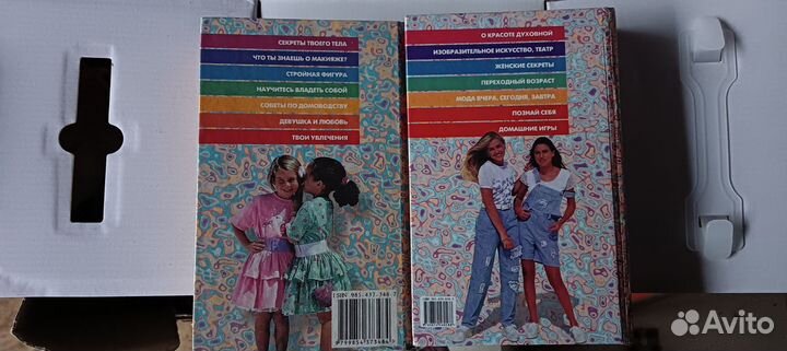 Книга энциклопедия для девочек