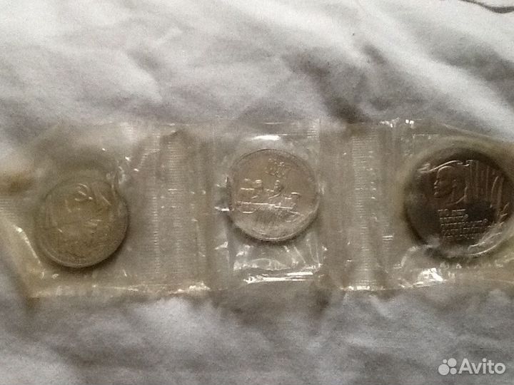 5руб 3руб 1руб 70 лет октября