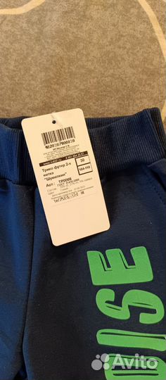 Штаны для мальчика 104