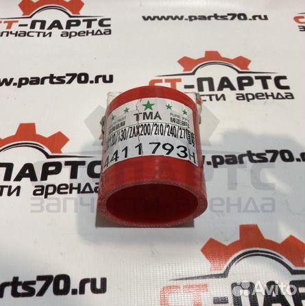 Патрубок воздушный 4411793-AIB