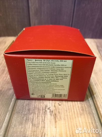 Фин-пресс для заваривания кофе по-вьетнамски