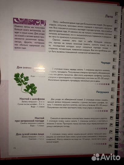 Большая подарочная книга