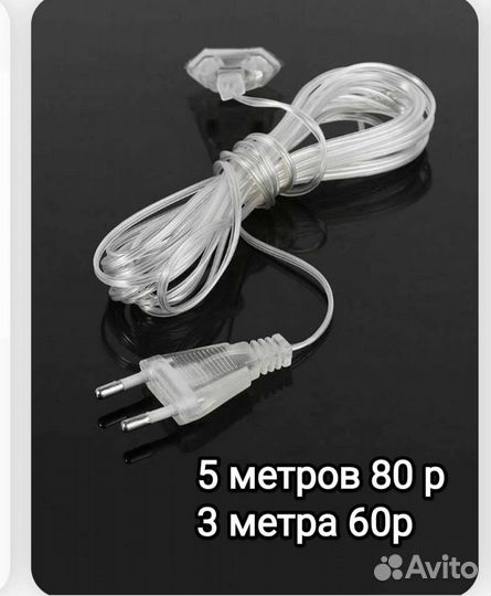 Гирлянда штора