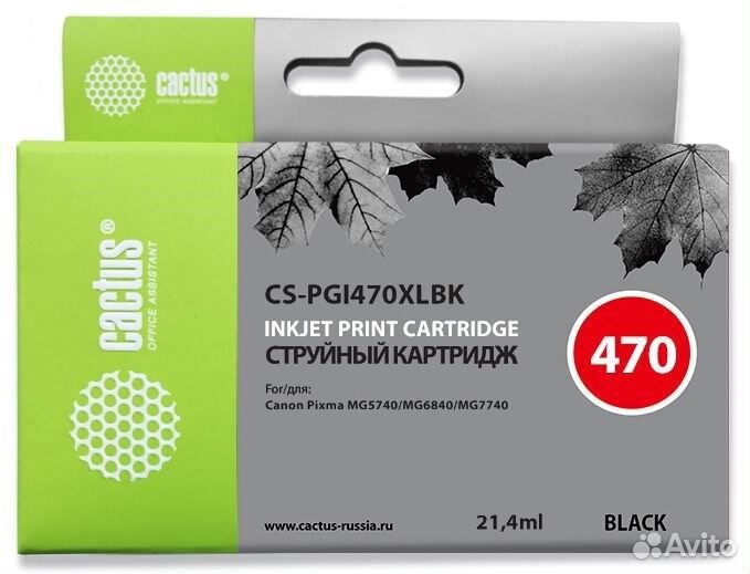Картридж Canon CLI-470XL Black совместимый Cactus