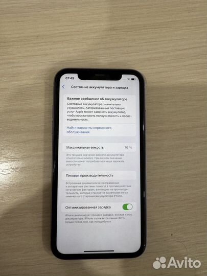 iPhone 11, 64 ГБ