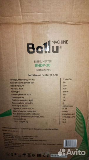 Тепловая пушка дизельная ballu
