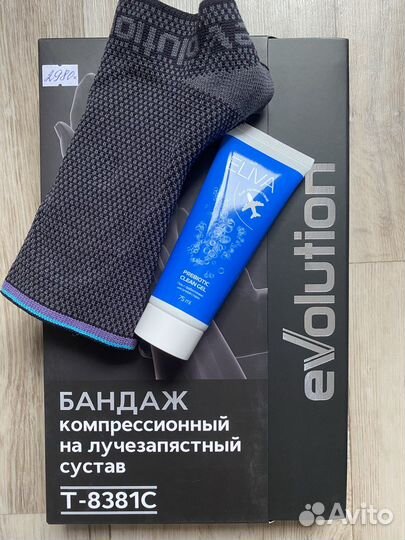 Компрессионный бандаж новый