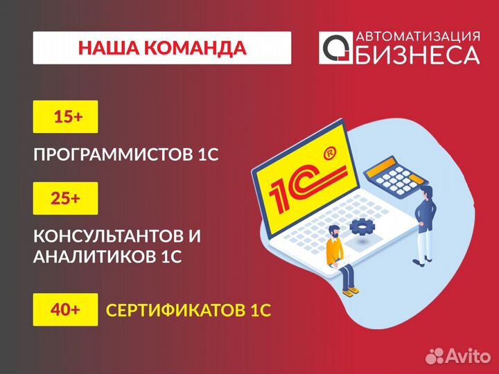 Программист 1. Сопровождение 1С. Доработка 1С