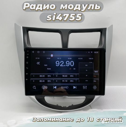 Магнитола 8/128 Hyundai Solaris 2011-2017 Серебро