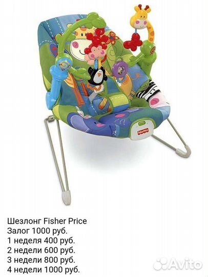 Детские качели укачивающие центры