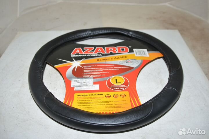 Оплетка руля черная кожа (размерL d39-41см) azard