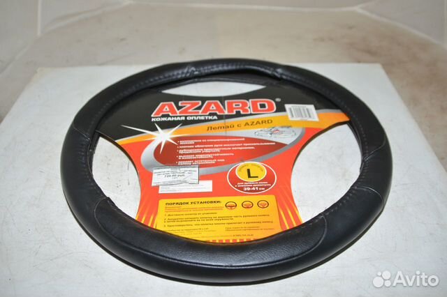 Оплетка руля черная кожа (размерL d39-41см) azard
