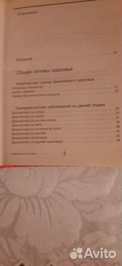 Книга для женщин