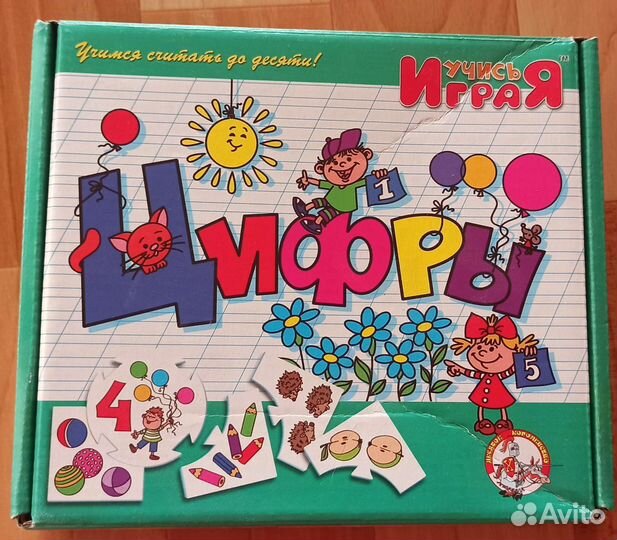 Игра Цифры