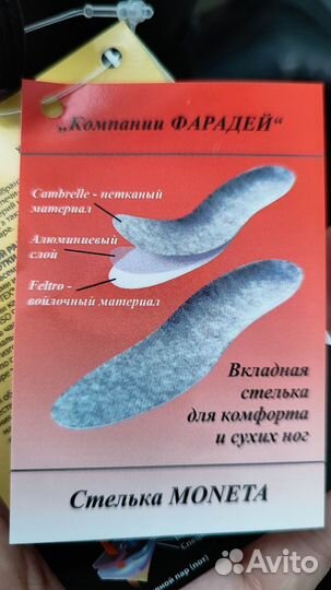 Берцы фарадей