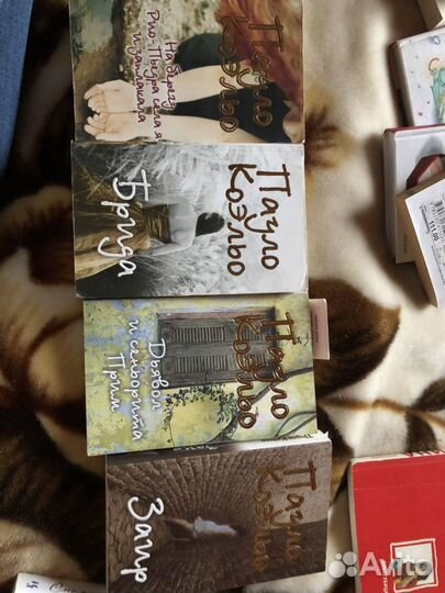 Книги Пауло Коэльо Брида заир дьявол и сеньорита